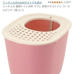 【未使用】猫用トイレ　１個500円　３個1200円の画像