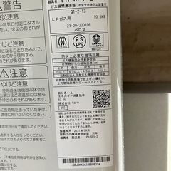 
パロマガス給湯器の画像
