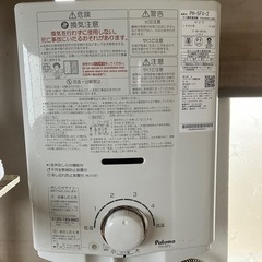 
パロマガス給湯器