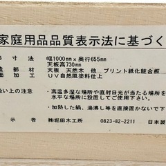 堀田木工所　学習机&ワゴンの画像