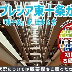 仲介手数料0円・5万円キャッシュバックで入居者募集中！【R…