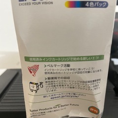 エプソン　プリンター　インク　IB09CL4A　の画像