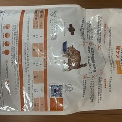 猫　尿ケア　ヒルズの画像