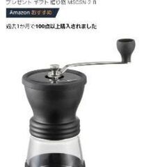 HARIO(ハリオ) コーヒーミル ブラック セラミック スケルトンNブランド  の画像