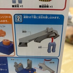 キミが運転！トミカわくわくドライブの画像