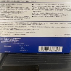 エプソン　プリンター　インク　IB09CL4A　　　　の画像