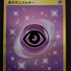 特価 基本ちょうエネルギー UR