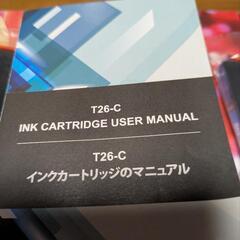 EPSONインクカートリッジ