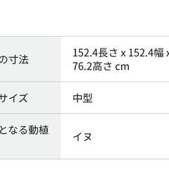 値下げアマゾン·8面ペットサ━クル中古の画像