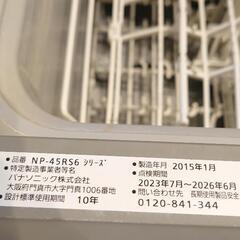 ビルトイン食洗機　45cm浅型の画像