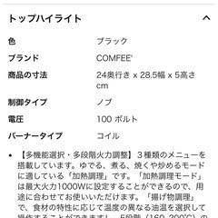 IHの画像