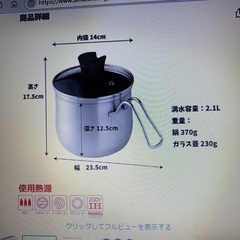 日本製ステンレスマルチポット　キャンプ　未使用品の画像