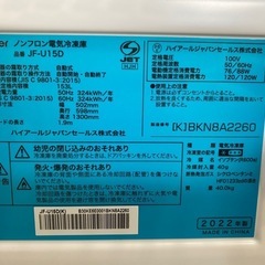 【7E31④】Haier 1ドア冷凍庫 2023年製の画像
