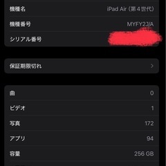 【超美品】ipad air4 256GB wifi 87% の画像