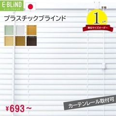 無料！あげます！プラスチックブラインド170×147の画像