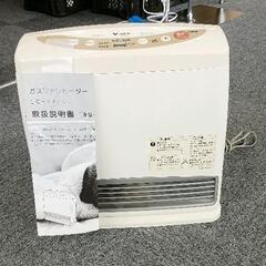 0531-131 ガスファンヒーター