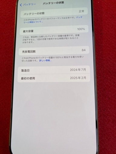 iPhone16 pro  max 256　