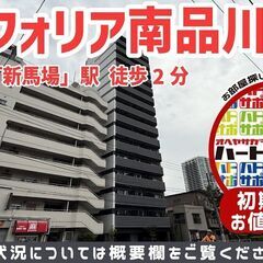 仲介手数料0円・2万円キャッシュバックで入居者募集中！【コ…