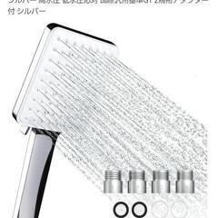 シャワーヘッドの画像