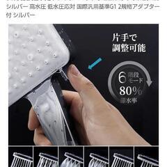シャワーヘッドの画像