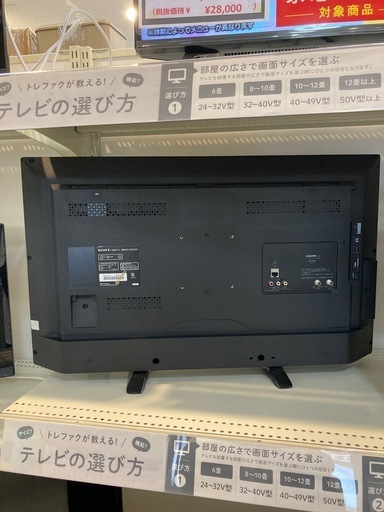 取りに来れる方限定！ＳＯＮＹ(ソニー)の液晶テレビです！