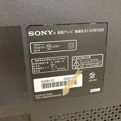 取りに来れる方限定！ＳＯＮＹ(ソニー)の液晶テレビです！の画像