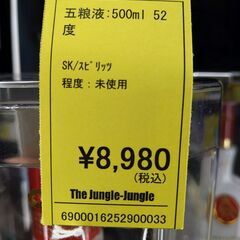 リユースのサカイ浦和店【D593】五粮液 500ml  52度  の画像