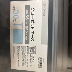 クローゼットケースの画像