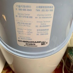 アムウェイ浄水器の画像