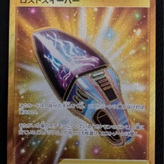 特価 ロストスイーパー UR 