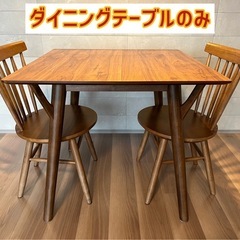 ダイニングテーブル　80×80