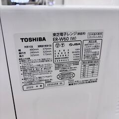 24047 フラットテーブルオーブンレンジ TOSHIBA 2022年製
