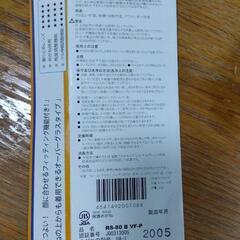 保護メガネ　大学　理系の画像