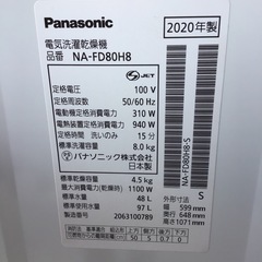 Panasonic  8.0k洗濯機　4.5k乾燥　2020年製　中古品の画像