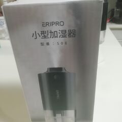 小型加湿器　ERIPRO　S08