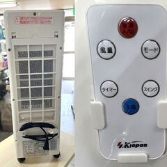 エスケイジャパン 冷風扇 SKJ-WM30R 2020年製 リモコン付き 冷風機 マイナスイオン ☆ 札幌市 白石店の画像