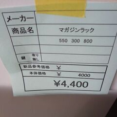 マガジンラック　岐阜 滋賀 愛知 三重 一宮 大垣 各務ヶ原 多治見 土岐 一宮 稲沢の画像
