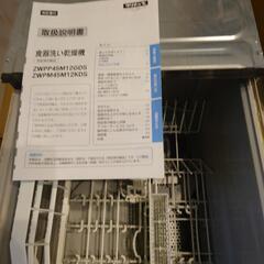 ビルトイン食洗機　45cm浅型の画像