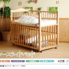 【ベビーベッド】ツースライドベッド 120×70　