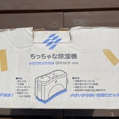 ミニ除湿機の画像