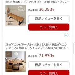 【セット】テーブル　ベンチ　イスの画像