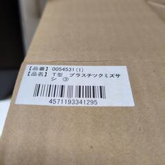 水さし　水入れの画像