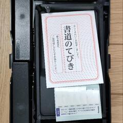 本日受け取り希望　習字セット