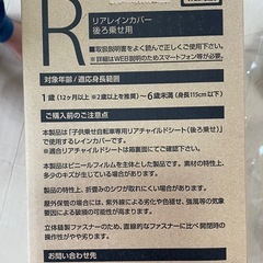 新品　リトルキディーズ　リアレインカバー ver.3+sプラスエス   後ろ乗せ用レインカバー 自転車 チャイルドシート  UVカット 足元全開オープン レインカバー 後用 ギュットクルームR ギュットアニーズ PAS Babby パスバビー ビッケの画像