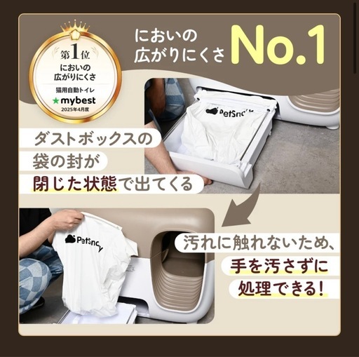 猫用自動トイレ(petsnowy)