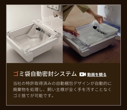 猫用自動トイレ(petsnowy)