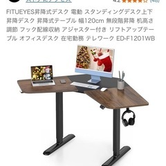電動昇降デスク　FITUEYES　