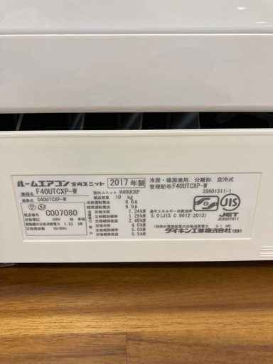 取りに来れる方限定！DAIKIN(ダイキン)の壁掛けエアコンです！の 