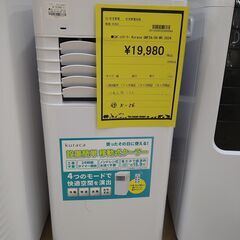 リユースのサカイ浦和店【D598】スポットクーラー Kuraca...