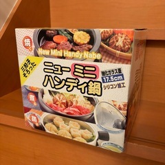 電気調理器　鍋